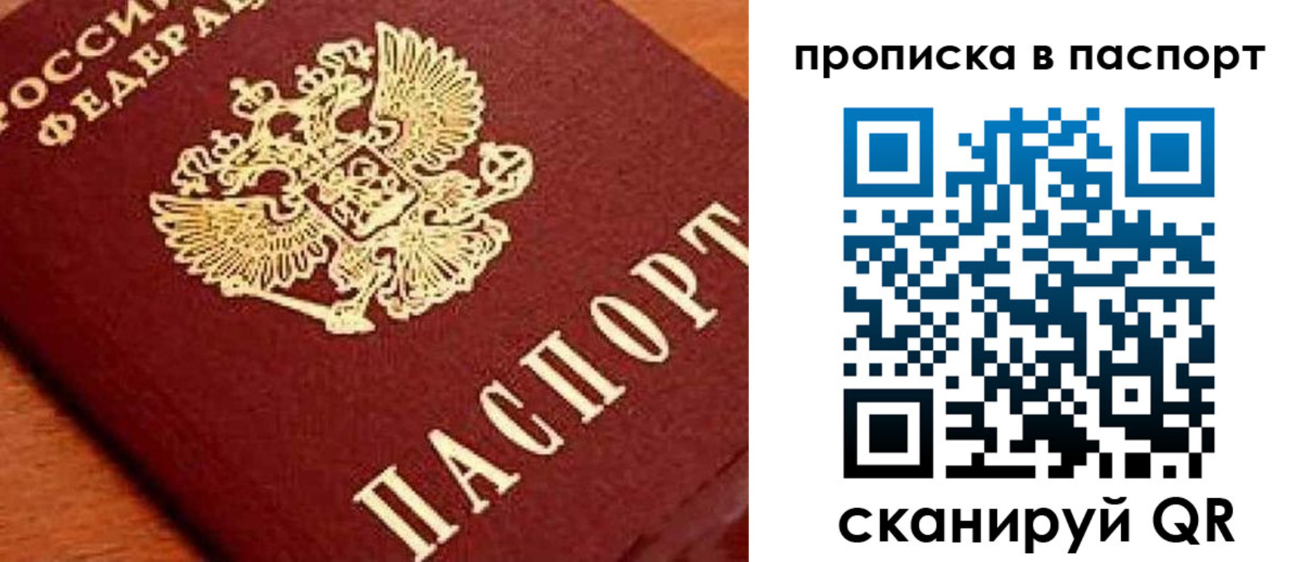 прописка для военкомата в Чистополье
