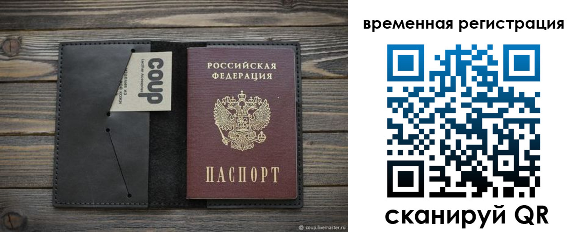 временная регистрация для школы в Чистополье