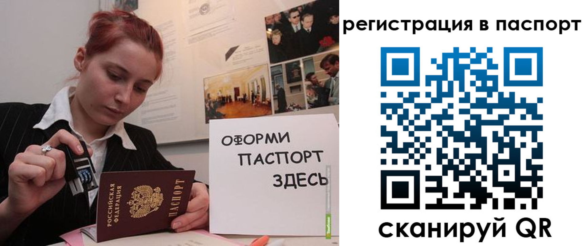 регистрация в Чистополье