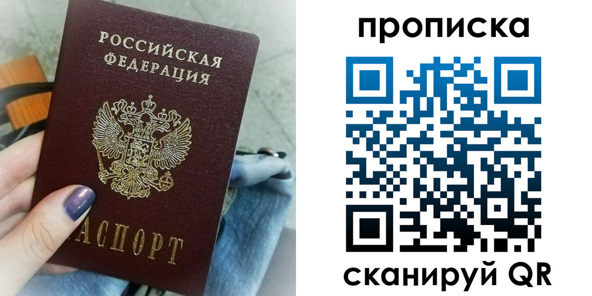 временная регистрация купить в Чистополье