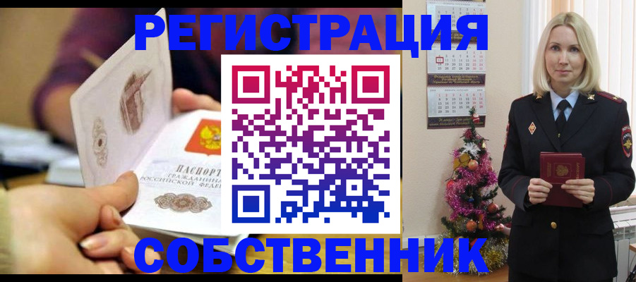 прописка иностранных граждан в Чистополье