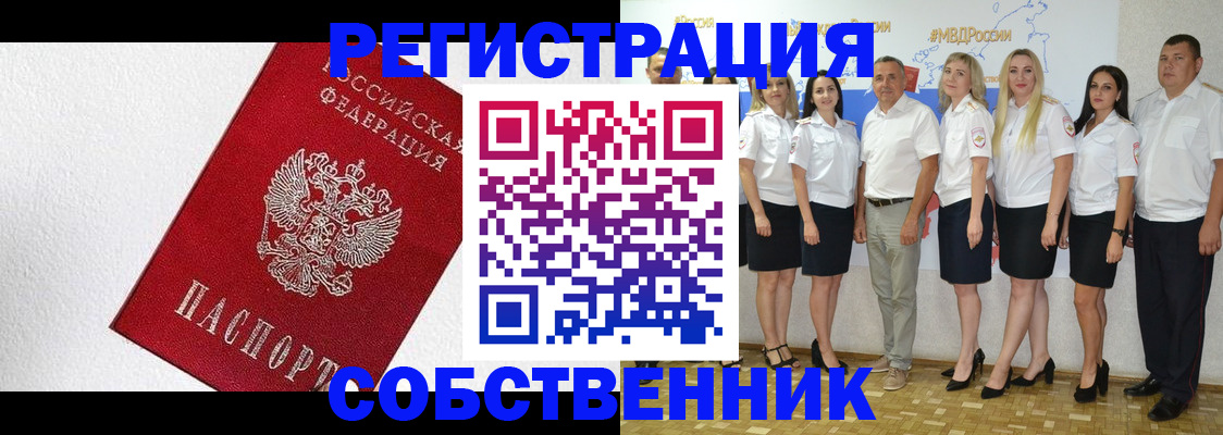 временная регистрация законно в Чистополье