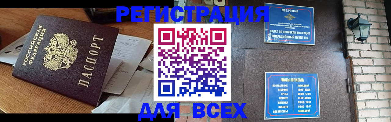 купить прописку в Чистополье