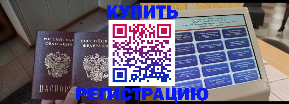 временная регистрация надежно в Чистополье